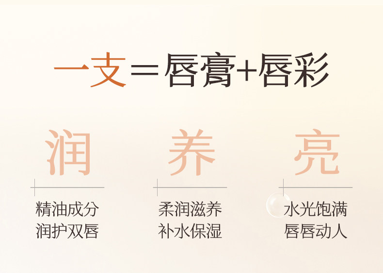 植物主义变色润唇膏淡彩口红可用滋润保湿淡化唇纹备孕防干护唇妇 — 5