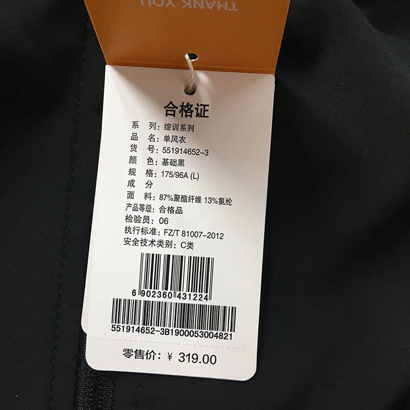 Áo khoác nam 361 độ 2019 xuân mới sinh viên 361 áo khoác mỏng che chắn gió vận chuyển 361 áo khoác năng động 4652 - Áo gió thể thao áo gió adidas chính hãng