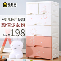 Thickened tasteless newborn baby drawer storage cabinet Baby wardrobe Plastic locker Multifunctional chest of drawers