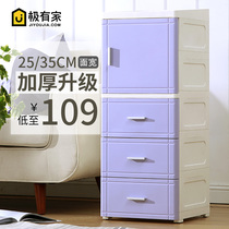 Thickened debris crevice storage cabinet 25 35CM open door finishing cabinet Kitchen bathroom drawer locker