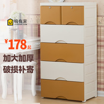 Thickened drawer storage cabinet Plastic baby wardrobe Baby finishing cabinet Locker Childrens toy chest of drawers