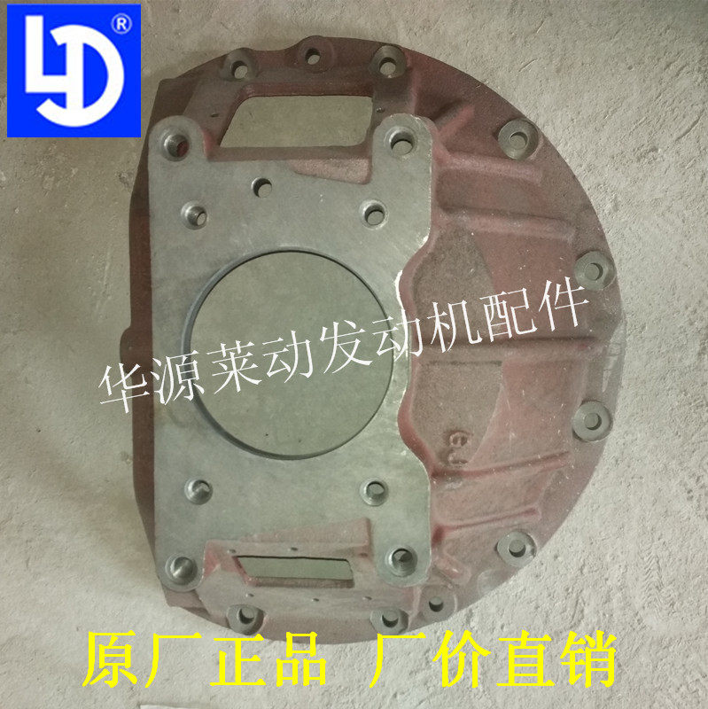 Tang Jun Fukuda three-wheeled car Lemotion 480 4L22CR 485 Engine Flywheel Shell Clutch Rear of Ladle Shell New