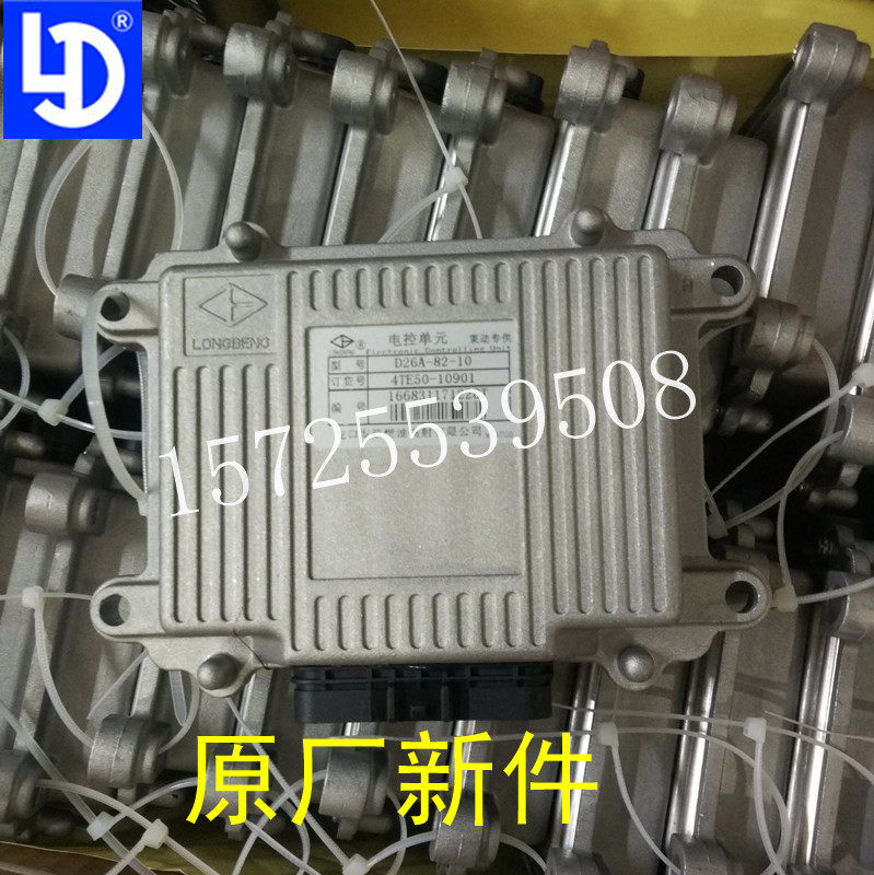 Huayuan Letmover 4TE35 4TE40A 4TE40A 3TE25F 3TE25 3TE25 engine host board ECU original plant