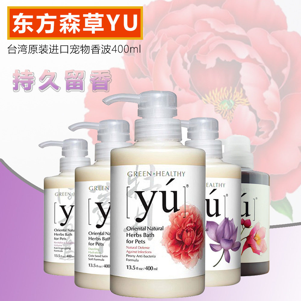 78 yu Oriental Sencao dog shower gel cat deodorant long-lasting pet bath shampoo 400ml