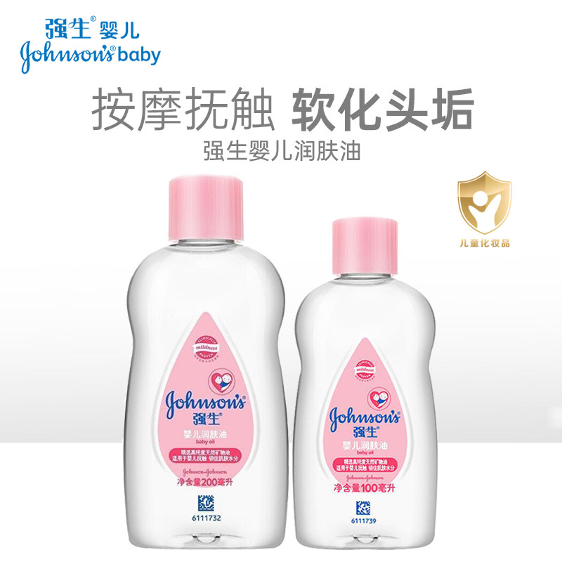 Cuddling Baby Moisturizing Oil Soothing Oil Bb Oil Massage Oil Baby Oil Facial Moisturizing Appeasement Baby Newborn Baby