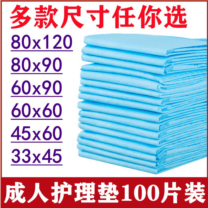 Disposable urine-proof cushion 60x90 elderly care cushion adult urine sheet thickened large number mattress Bedding Cushion Paper Urine Mat