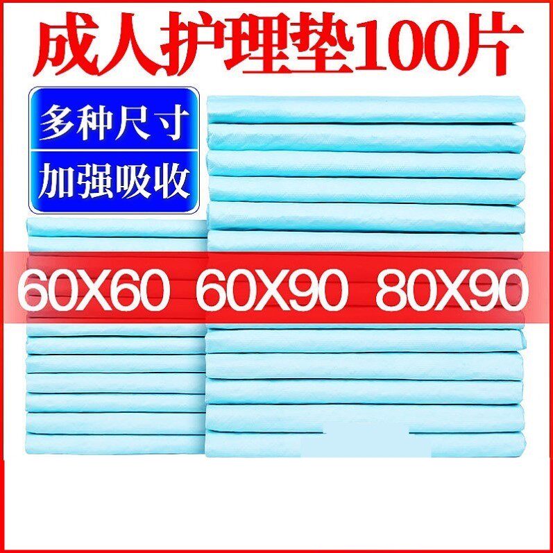 Elderly bed care cushion for whole night Urine Paralysed patients Urine Pads Disposable Adults Step Up Thickening mattresses