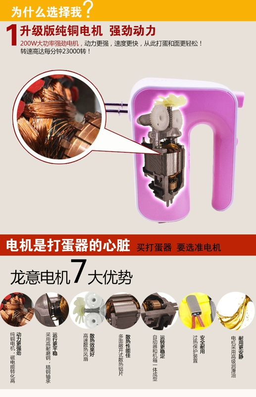 Máy đánh trứng điện Longyi máy đánh trứng cầm tay và máy trộn bột trộn kem lòng trắng trứng - Máy trộn điện 	máy đánh trứng joly 7l	