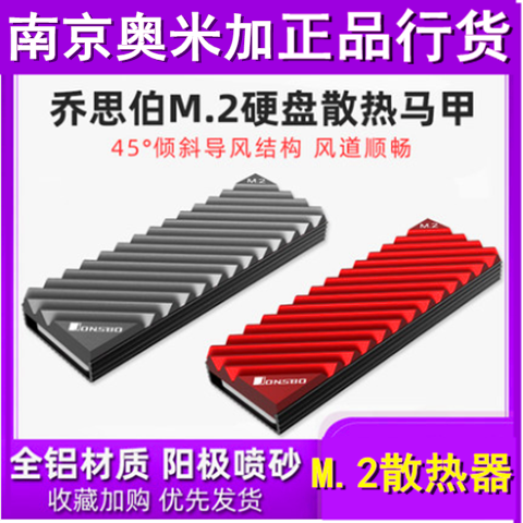 Giuseppe M 2 -3 solid-state hard drive radiator M2 thermal sheet SSD2280 armor nvme heat sink