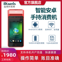 Android wireless handset mobile membership card IC card restaurant charge top-up canteen card reader consumer dining room card punch machine rice card vending machine with printing all-in-one cloud network system