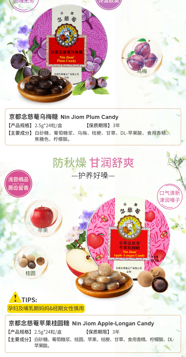 吐槽大会赞助商 百年品牌 京都念慈庵 枇杷润喉糖 60g*3盒 图6