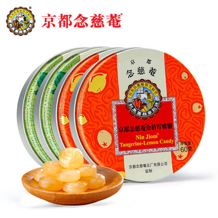 【京都念慈庵】进口润喉糖念慈安金桔薄荷糖含