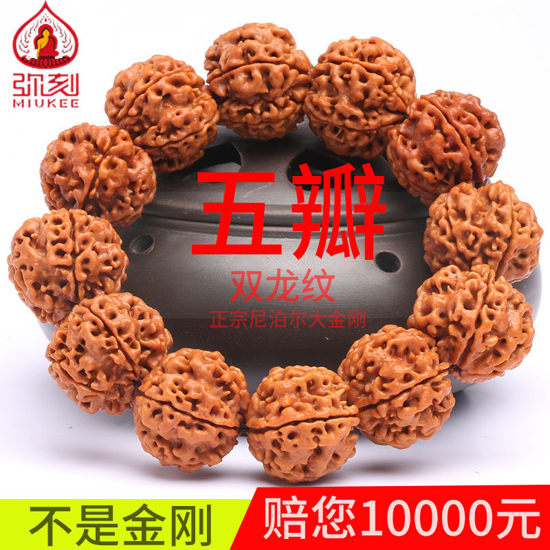 A Carved Five Star Double Dragon And 5 Petal Nepal Vajra Bodhi Bead Bracelet Male Red And Yellow Skin Big Meat Boutique