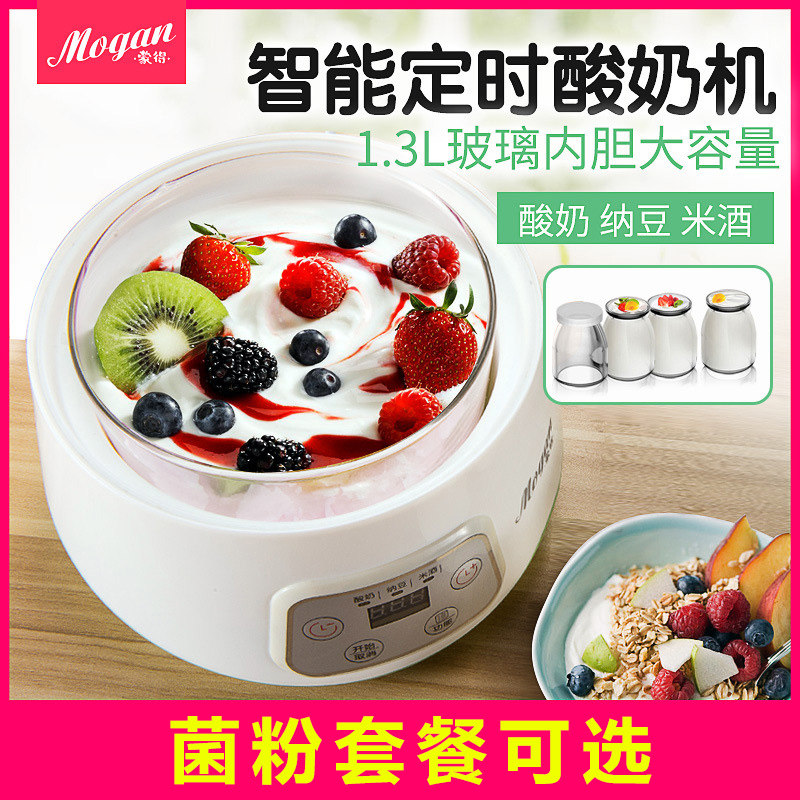 Monte ZCW - S03 yogurt machine household smart timing glass intraglass glass glass - glass meal machine large capacity