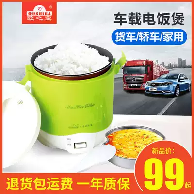 Opel car rice cooker 12V large truck car car 24v non-stick pot heating two-piece cooking rice