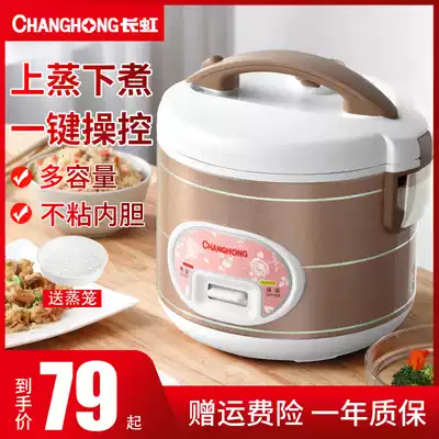 Changhong Changhong CFB-X50Y22 Rice cooker Old-fashioned rice cooker Household large capacity 3L multi-person 5L