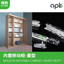 opk built-in mobile cabinet hardware bookcase pulley track furniture showcase guide rail cabinet wheel accessories