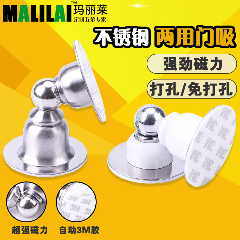Door suction free from punching stainless steel door suction anti-banging door top wall suction dressing room door stopper strong magnetic suction door stopper short suction