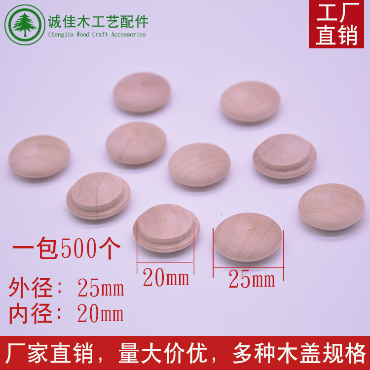 Stairway wood lid furniture screw holes wood buckle Sub-stairs armrests decorated with ugly wood cover 25 * 20mm500 s-Taobao