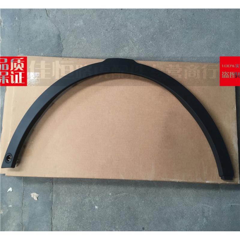 Applicable Land Rover Range Rover Aurora Discovers Nervous Leaf Row Row Row Road Scraping Bar Decoration Strip