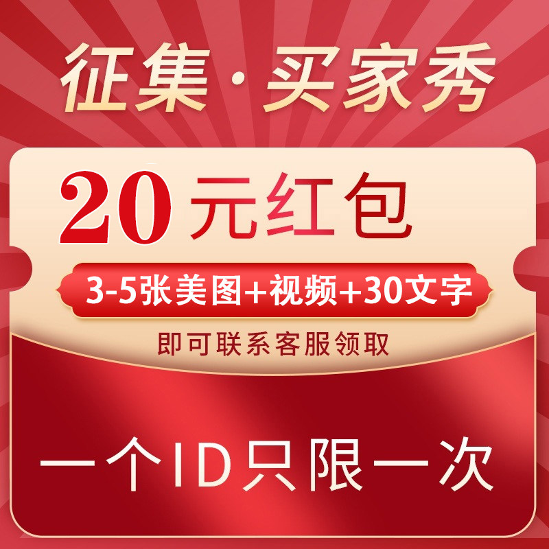 活动奖励20元，每个账号ID限一次参加，咨询客服领取现金奖励！