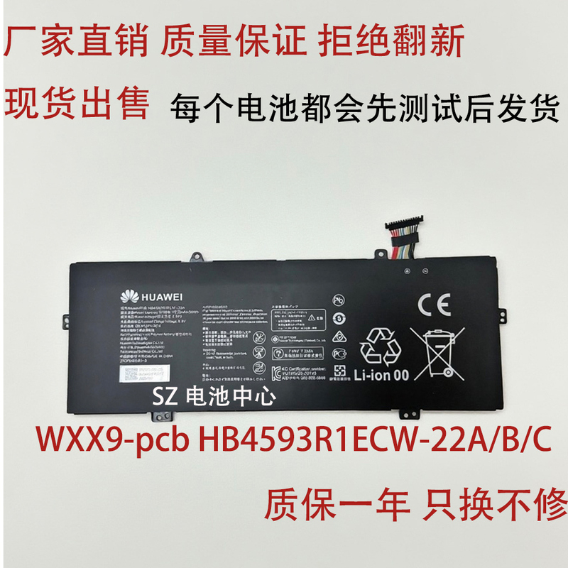 Machd-Wfe9/Wfe9Q Wxx9-Pcb Hb4593R1Ecw-22A/B/C Laptop Battery
