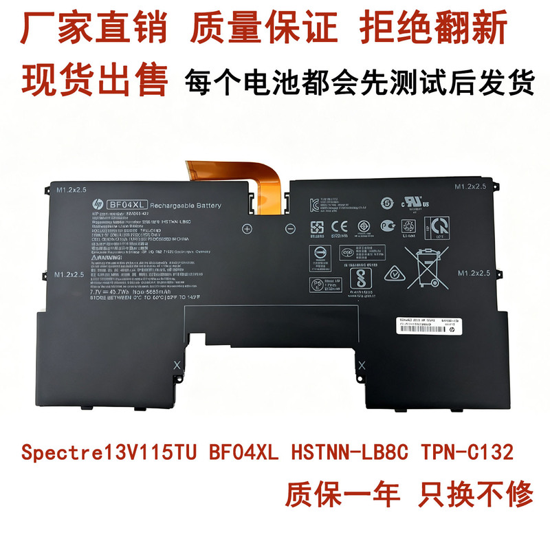 Suitable for Hp Spectre13V115Tu Bf04Xl Hstnn-Lb8C Tpn-C132 Laptop Battery