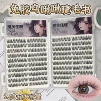 [Singmei] 20 рядов по 240 кластеров, книга с бесклеевым щебетанием птиц (одна коробка)