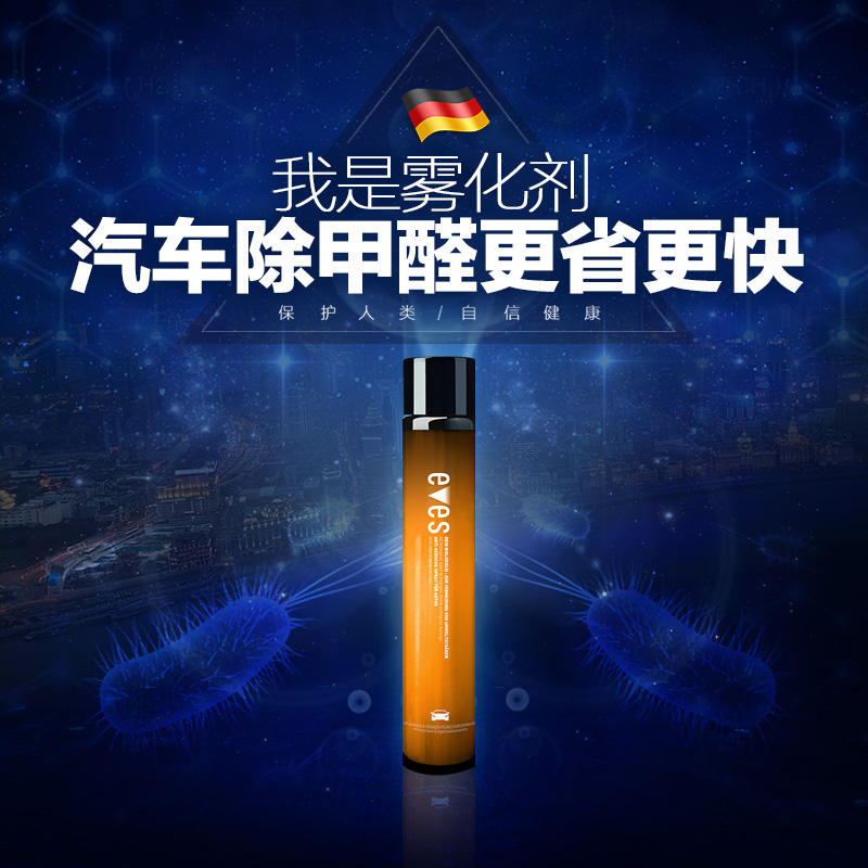 Easy Guard Car Deodorant Car Air Deodorising New Car Removing Formaldehyde Odor Removing Vehicle To Taste Atomiser