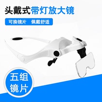  Chicken-eating physical auxiliary magnifying glass Weidashi childrens desktop times projection 60 head-mounted high-power large screen elderly belt