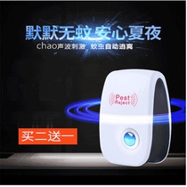  Intelligent ultrasonic electronic mosquito repellent Household baby indoor plug-in high-power artifact cockroach fly mosquito repellent
