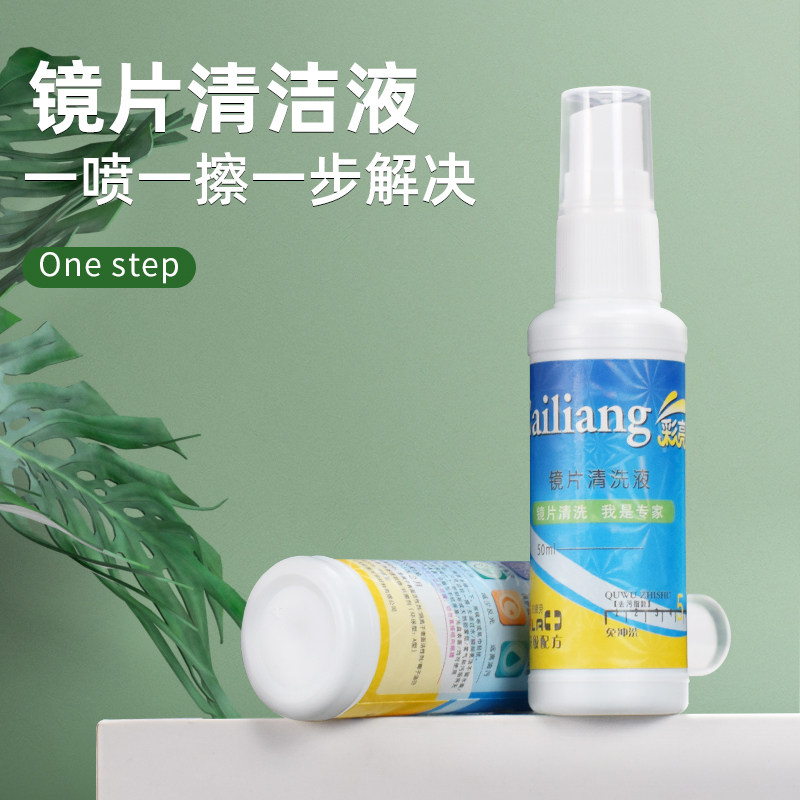 Screen cleanser suit Single-eye camera lens cleaning liquid notebook desktop computer screen glasses wipe dust dusting spray tool TV LCD screen phone special wiping screen spray