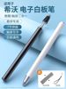Suitable for Seewo Electronic Whiteboard Touch Screen Pen, Retractable Teacher Touch Pen for All-In-One Smart Blackboard, Handwriting Multimedia Classroom Computer Tablet Teaching Capacitive Universal Learning Machine Screen Writing