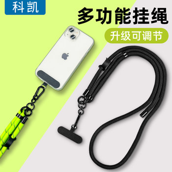 Mobile Phone Lanyard, Crossbody, Can Be Worn Around the Neck, Detachable, Unisex, Outdoor Hiking, Personalized, Creative, Anti-Drop, Anti-Lost, High-End, Sturdy, Durable, Long Lanyard, Wrist Strap, Key, Earphone, Camera Strap, Lanyard