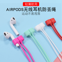 Applicable to airpods pro anti-lost rope Apple 2 generation wireless Bluetooth earphone cable silicone lanyard cover to prevent Huawei glory freebuds pro 3 generation magnetic anti-lost protective cover