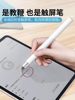Suitable for Seewo Electronic Whiteboard Touch Screen Pen, Retractable Teacher Touch Pen for All-In-One Smart Blackboard, Handwriting Multimedia Classroom Computer Tablet Teaching Capacitive Universal Learning Machine Screen Writing