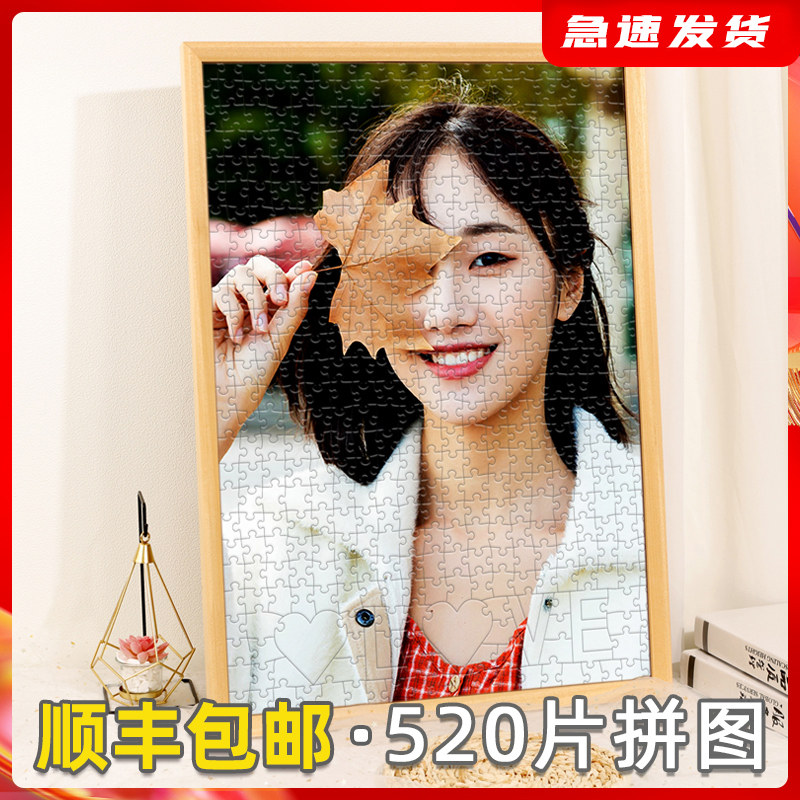 520 puzzle photo custom portrait painting diy wooden girlfriend live photo gift handmade custom 1000 pieces