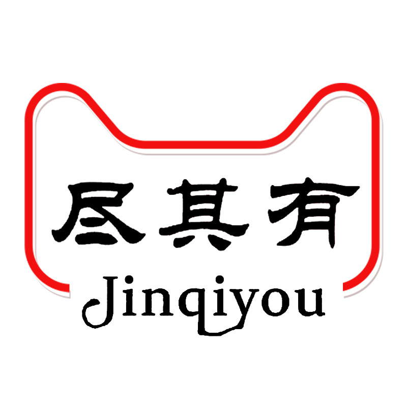 尽其有旗舰店