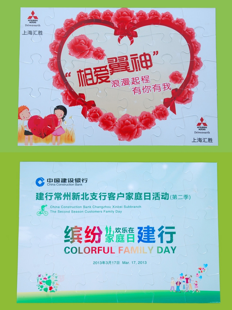 Puzzle custom advertising Large-size company on-site large-scale activities Sign-in logo Wedding pick-up pro game Pinto do