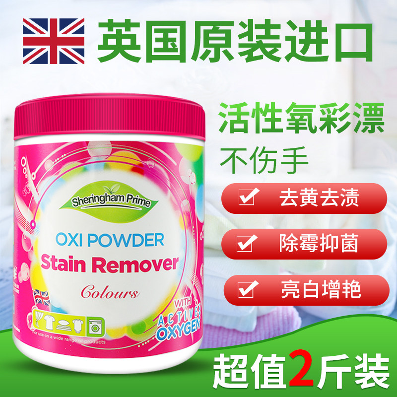 Heiyun Heng color bleaching powder Stain removal Yellow reduction brightener Color white clothing universal explosion salt decontamination artifact