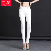 After Syria 2020 new white jeans womens high waist stretch slim slim Korean version of wild spring and autumn small feet trousers