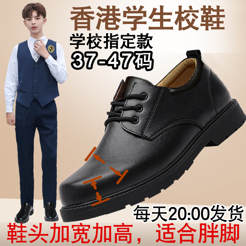 Middle School Student Leather Shoes for Boys, Suitable for Suits, Large Size, Wide, Black, for Junior High and High School Students, Coming-Of-Age Ceremony, Men's Style, Performance