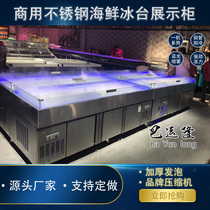 Commercial Stainless Steel Ice Fresh Table Seafood Ice Terrace Supermarket Hotel Frozen Display Cabinet Horizontal Refrigerated Spot Vegetable Preservation Cabinet
