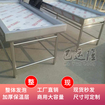 Seafood Ice Terrace Exhibition Cabinet Commercial Ice Rink Terrace Supermarket Stainless Steel Normal Temperature Ice Table Fruit Bailing Refreshing Refrigerated Freezer