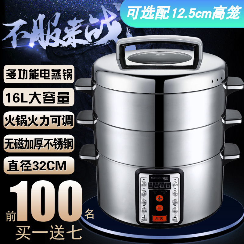 Sam's 32cm Large-Capacity Electric Steamer, Multifunctional Household Electric Steamer, Stainless Steel Three-Layer Insulation, Automatic Power-Off Sam's 32cm Large-Capacity Electric Steamer, Multifunctional Household Electric Steamer, Stainless Steel Three-Layer Insulation, Automatic Power-Off
