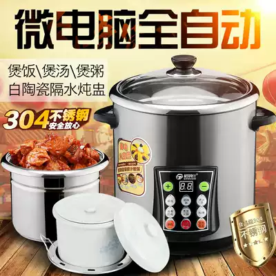 Gemshi 100C electric stew pot 304 stainless steel automatic large-capacity household soup pot Ceramic water-proof stew pot