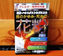 Japanese Saga Chiju pollen