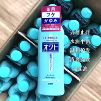 Japanese version lion king Lion Oxy Silicone-free Oil Medicinal Shampoo Anti-Dandruff Anti-Itching Gentle Hair Care 320 ml