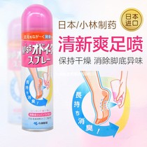 Japan original Kobayashi foot sweat odor spray sweat suppression sterilization prevention sweat foot shoe odor to keep the foot comfortable