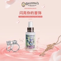 American Grandmothers Secret Jewelry Silver Jewelry Cleaning Care Agent does not hurt hands safely and environmentally friendly